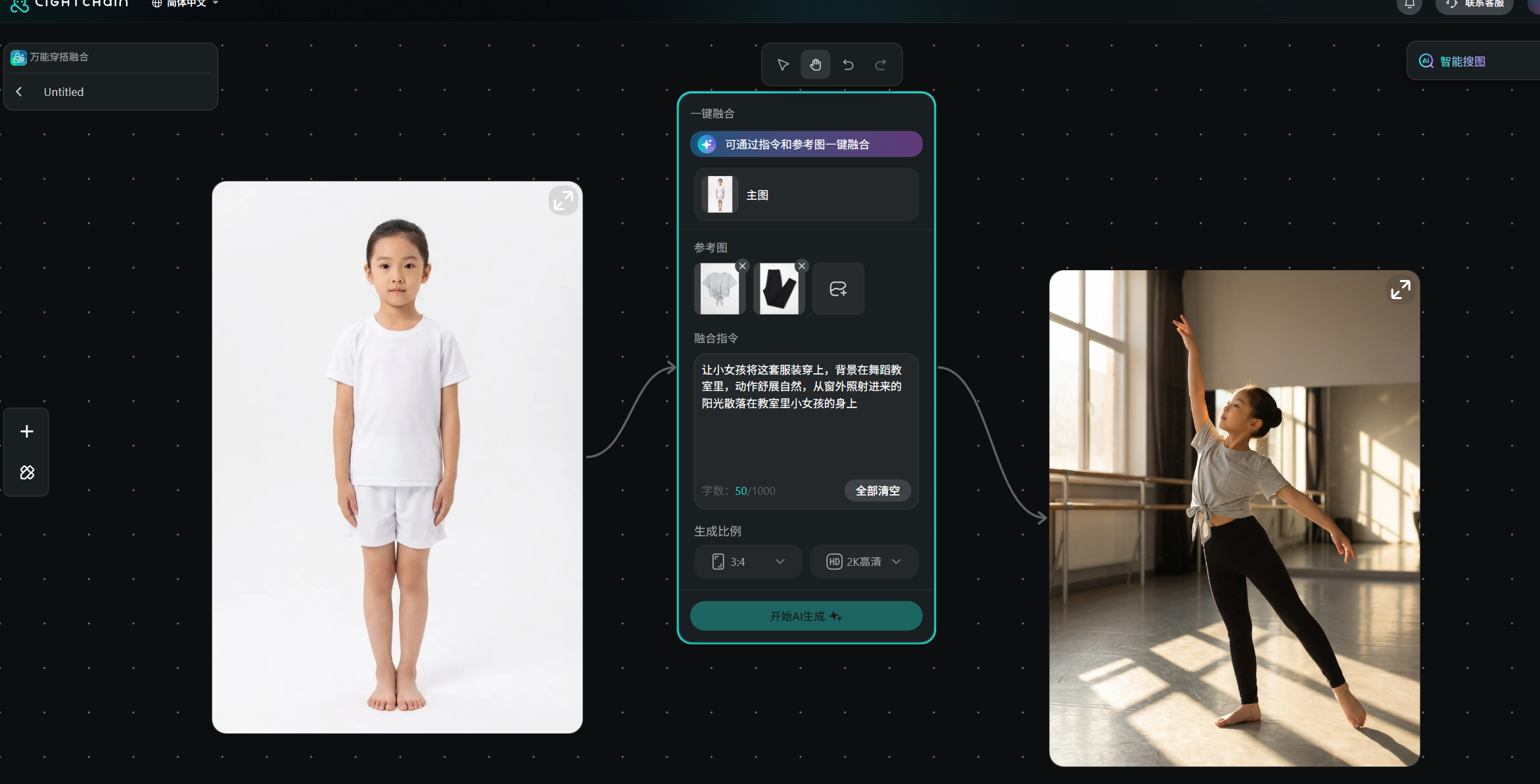 AI虚拟衣服试穿效果准确吗?如何优化提升试穿真实度?