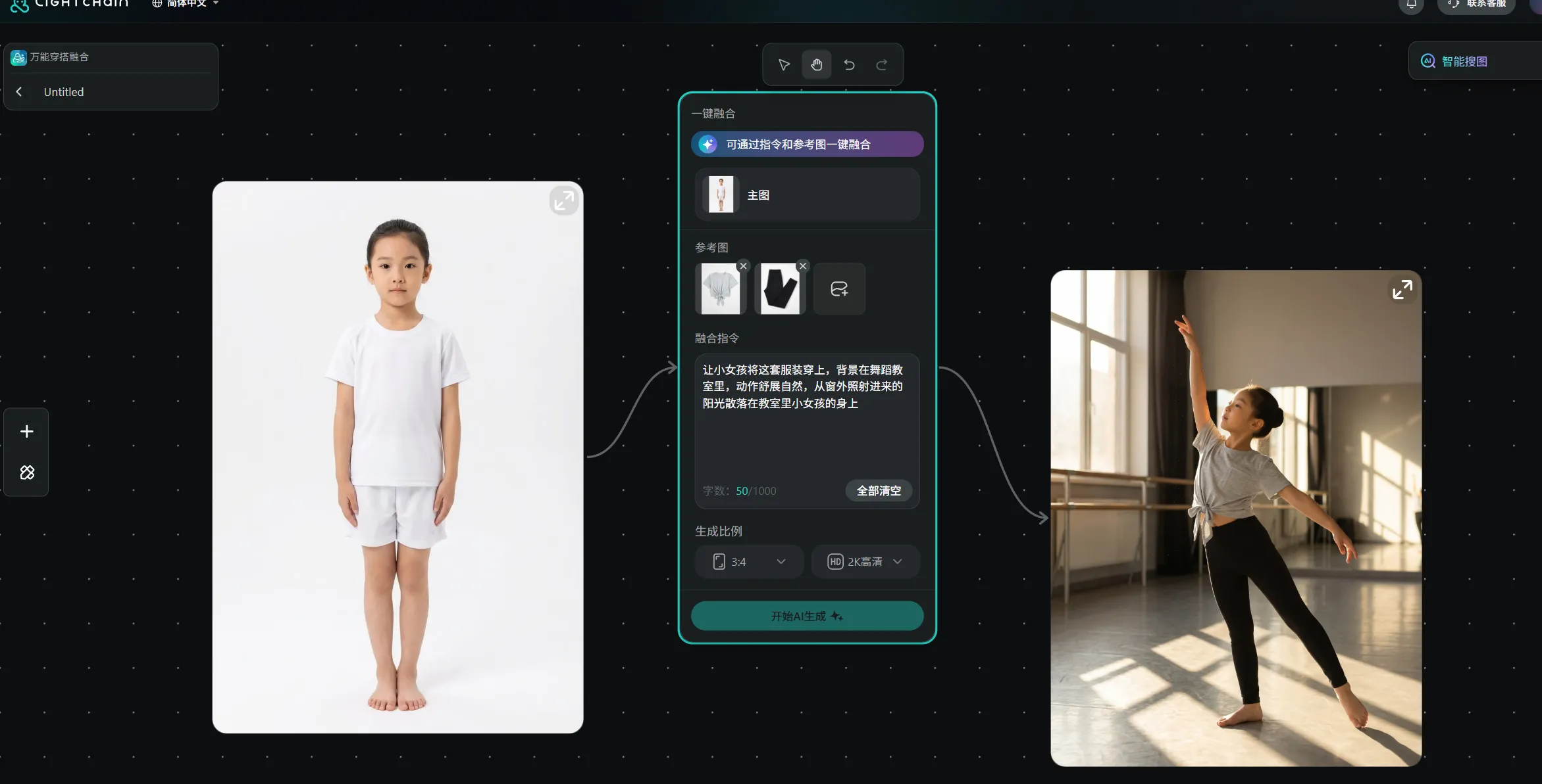 AI虚拟衣服试穿效果准确吗？如何优化提升试穿真实度？