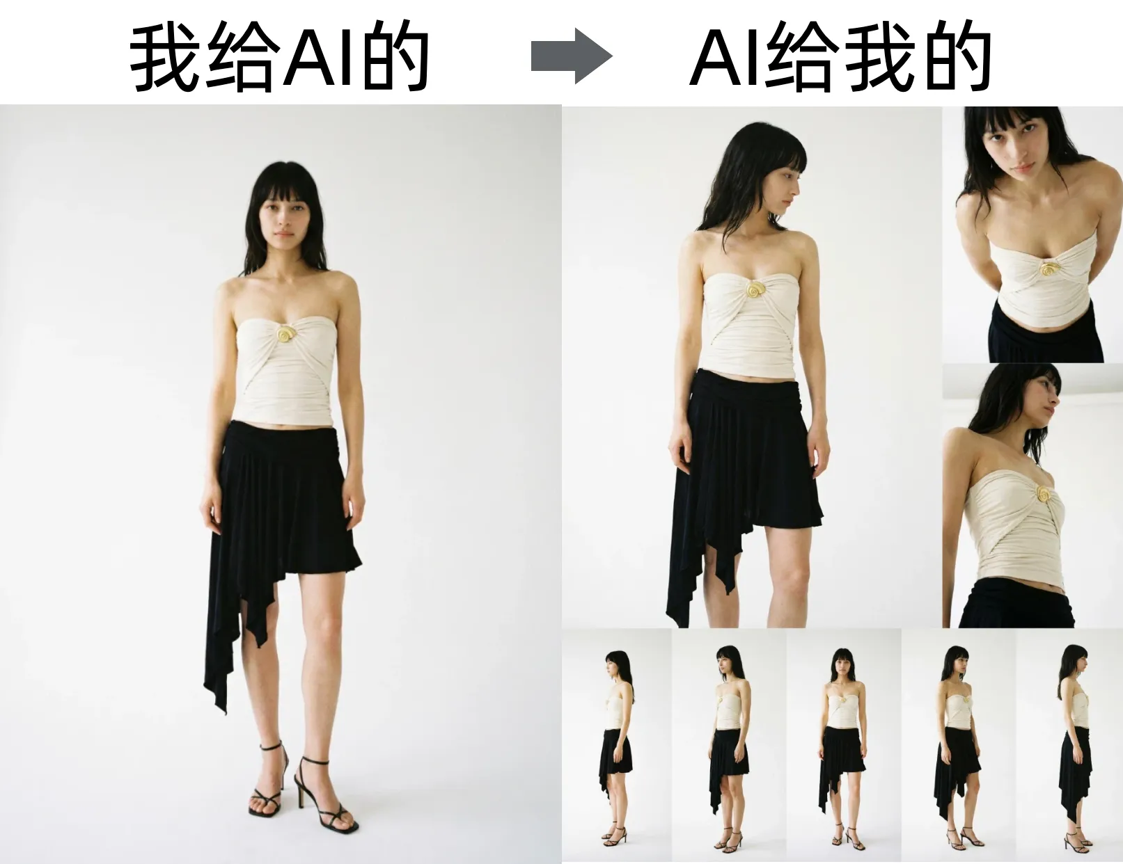 穿衣AI如何帮你搭配服装？它真的能潮流趋势吗？